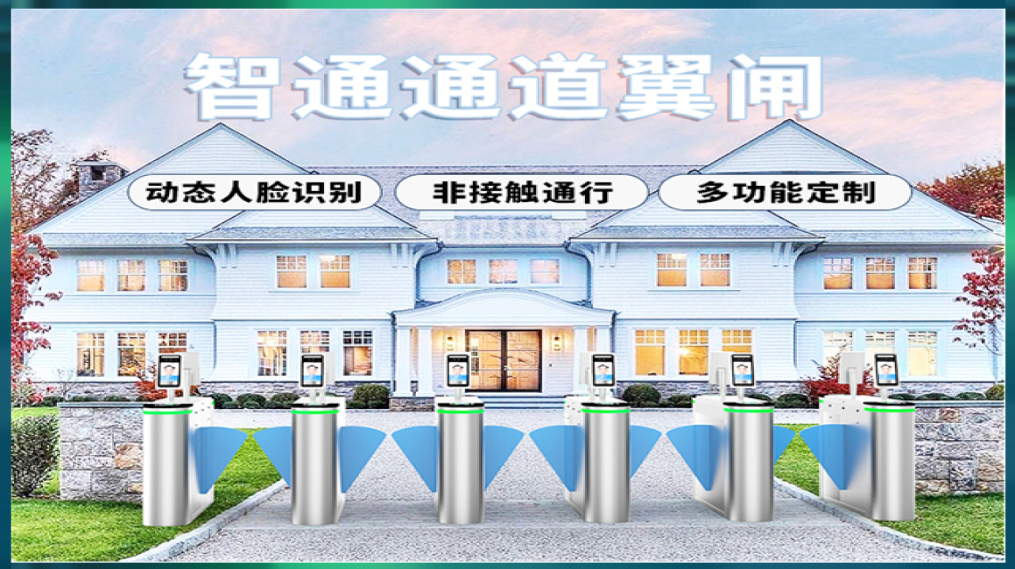 人臉識別門禁一體化