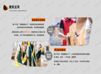 便民應用