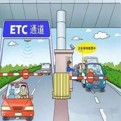 ETC停車系統(tǒng)優(yōu)勢